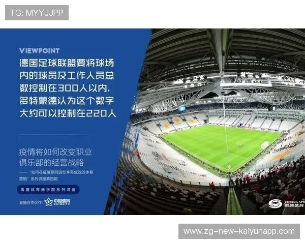 体育联盟引导俱乐部发展多元化商业收入渠道，体育俱乐部与体育联盟的关系